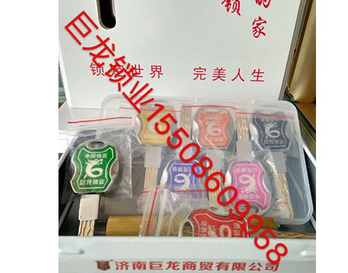 平顶山山东开锁培训