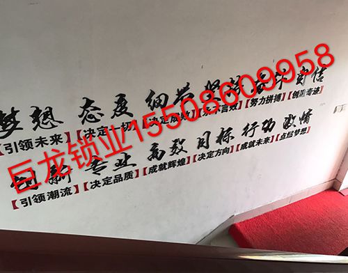 平顶山开锁培训