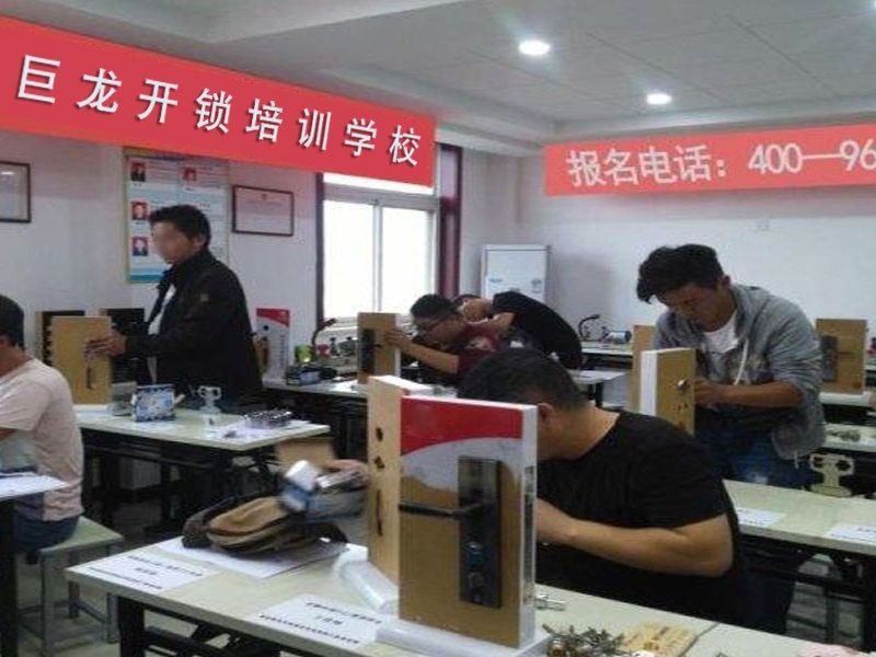 平顶山开锁配钥匙技术教学