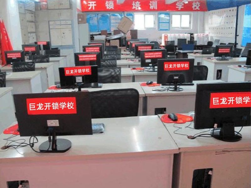 平顶山开锁技术学习班